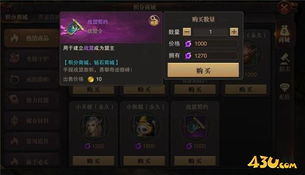 43u《精灵盛典:黎明》极速版战盟系统玩法介绍