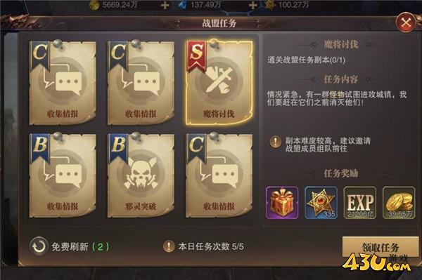 43u《精灵盛典:黎明》极速版战盟系统玩法介绍