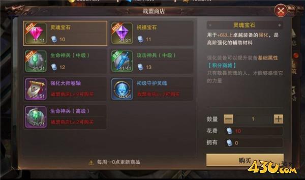 43u《精灵盛典:黎明》极速版战盟系统玩法介绍