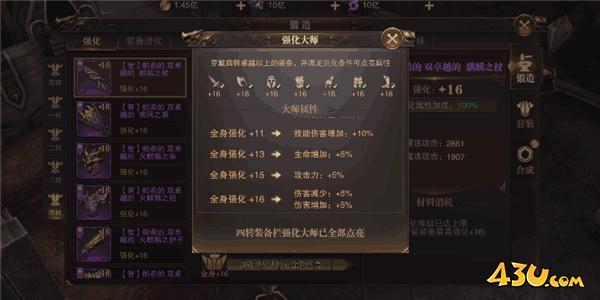 43u《精灵盛典:黎明》极速版装备锻造攻略