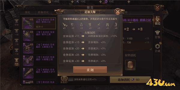 43u《精灵盛典:黎明》极速版装备锻造攻略