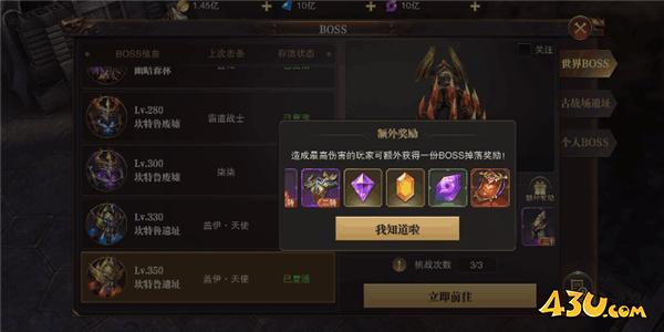 43u《精灵盛典:黎明》极速版宝石获取攻略