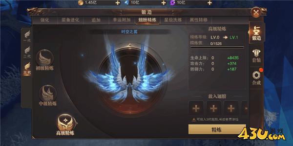 43u《精灵盛典:黎明》极速版翅膀升级合成攻略