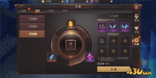 43u《精灵盛典:黎明》极速版翅膀升级合成攻略