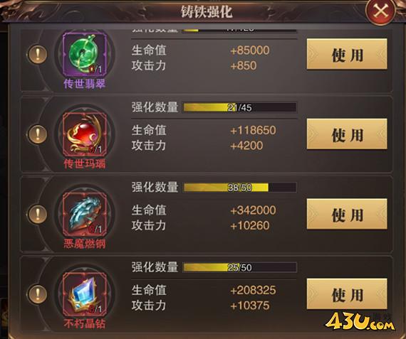 43u《精灵盛典:黎明》神兵圣器锤炼攻略