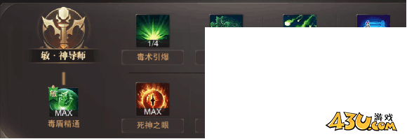 43u《精灵盛典:黎明》敏法培养攻略