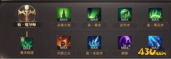 43u《精灵盛典:黎明》敏法培养攻略