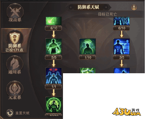 43u《精灵盛典:黎明》敏法培养攻略