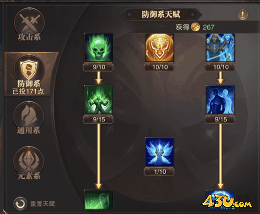 43u《精灵盛典:黎明》敏法培养攻略