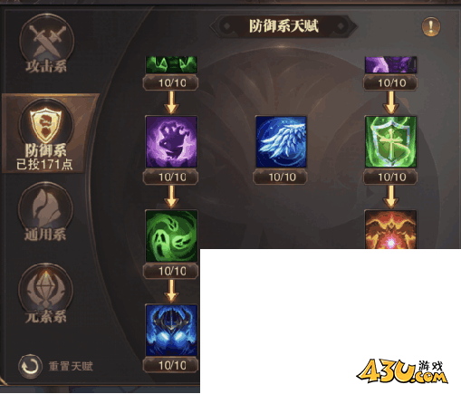 43u《精灵盛典:黎明》敏法培养攻略