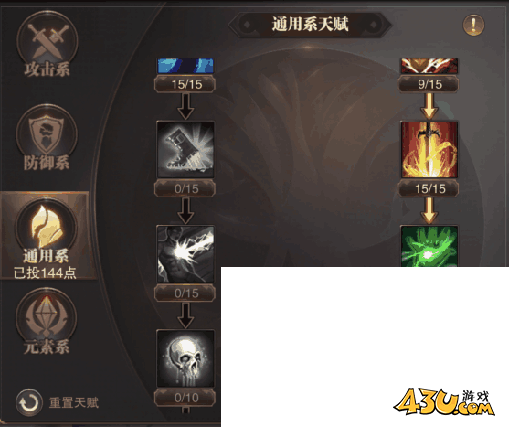 43u《精灵盛典:黎明》敏法培养攻略