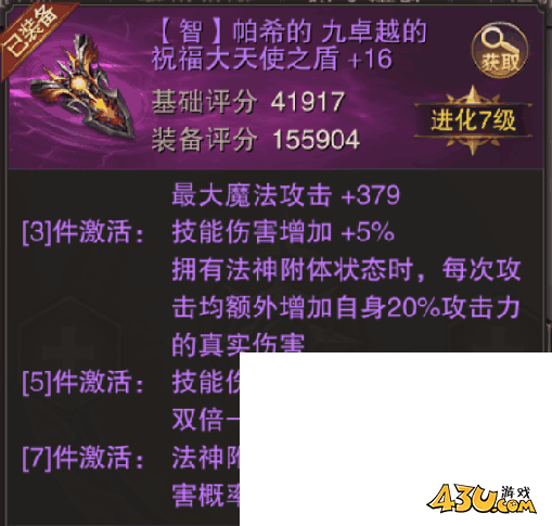 43u《精灵盛典:黎明》敏法培养攻略