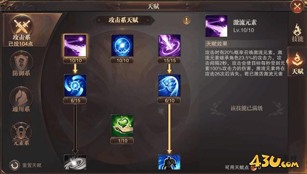 43u《精灵盛典黎明》智力弓箭天赋培养攻略