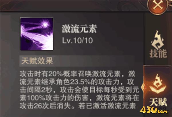 43u《精灵盛典黎明》智力弓箭天赋培养攻略