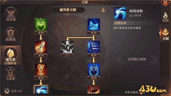 43u《精灵盛典黎明》智力弓箭天赋培养攻略