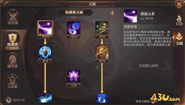 43u《精灵盛典黎明》智力弓箭天赋培养攻略