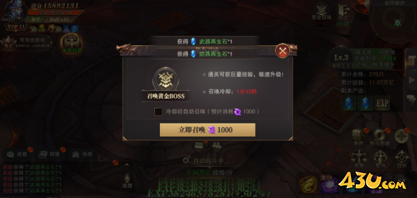 43u《精灵盛典:黎明》昆顿封印玩法介绍