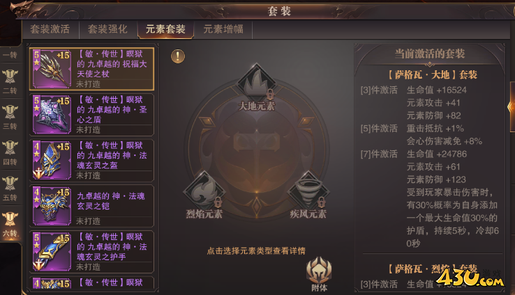43u《精灵盛典:黎明》敏法元素解析